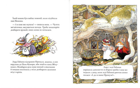 Ожиновий живопліт. Осіння історія